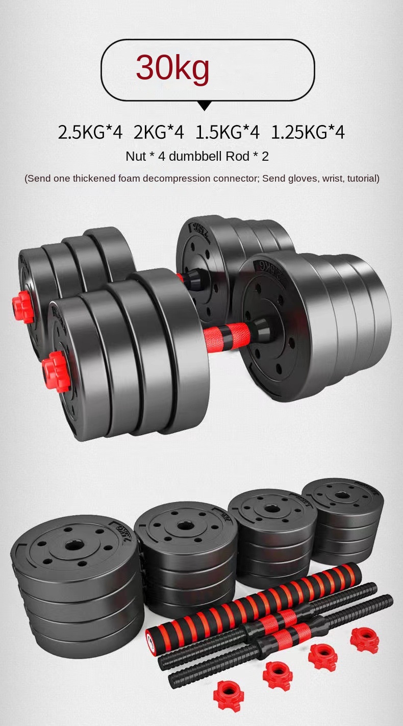 Dumbbell men’s home fitness equipment adjustable weight solid 20KG rubber-coated barbell set combination detachable