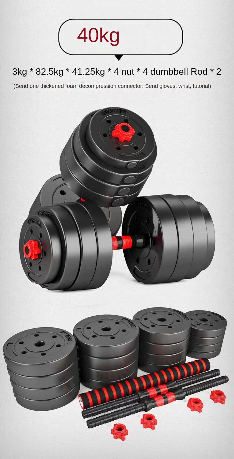 Dumbbell men’s home fitness equipment adjustable weight solid 20KG rubber-coated barbell set combination detachable