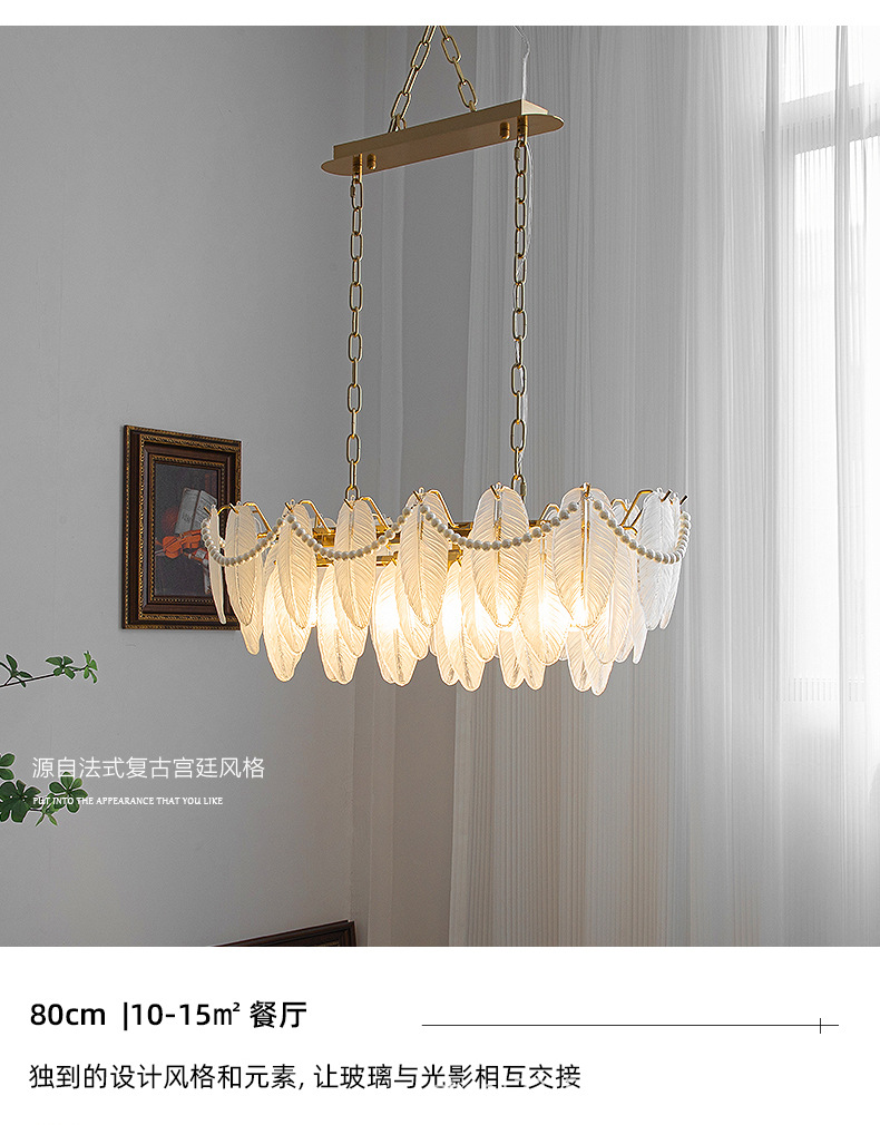 French-style living room chandelier modern light luxury feather glass chandelier American retro dining room bedroom net red LED lamp