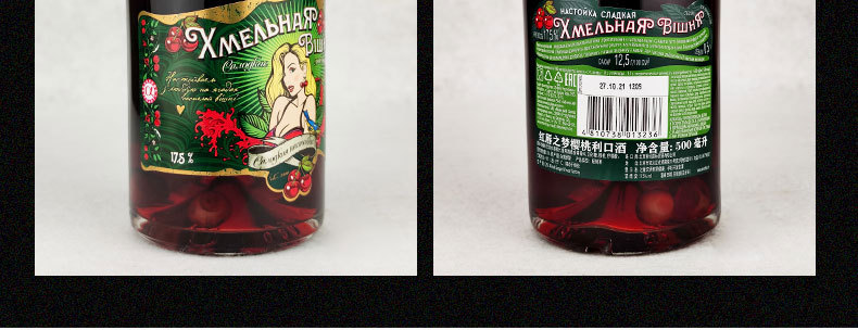 Belarusian foreign wine red lips dream cherry liqueur 17.5%vol500ml prepared wine liqueur
