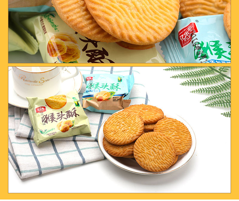 Sugar-free Hericium mushroom biscuits crispy small package wholesale Hericium mushroom biscuits