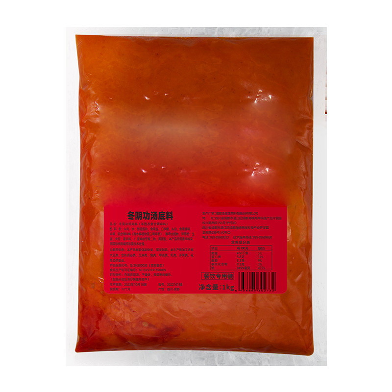 Thai-style Tom Yum Kung Soup Hot Pot Bottom Sour Hot Pot Bottom Seafood Pot Bottom Commercial Opening Shop Factory Direct Wholesale