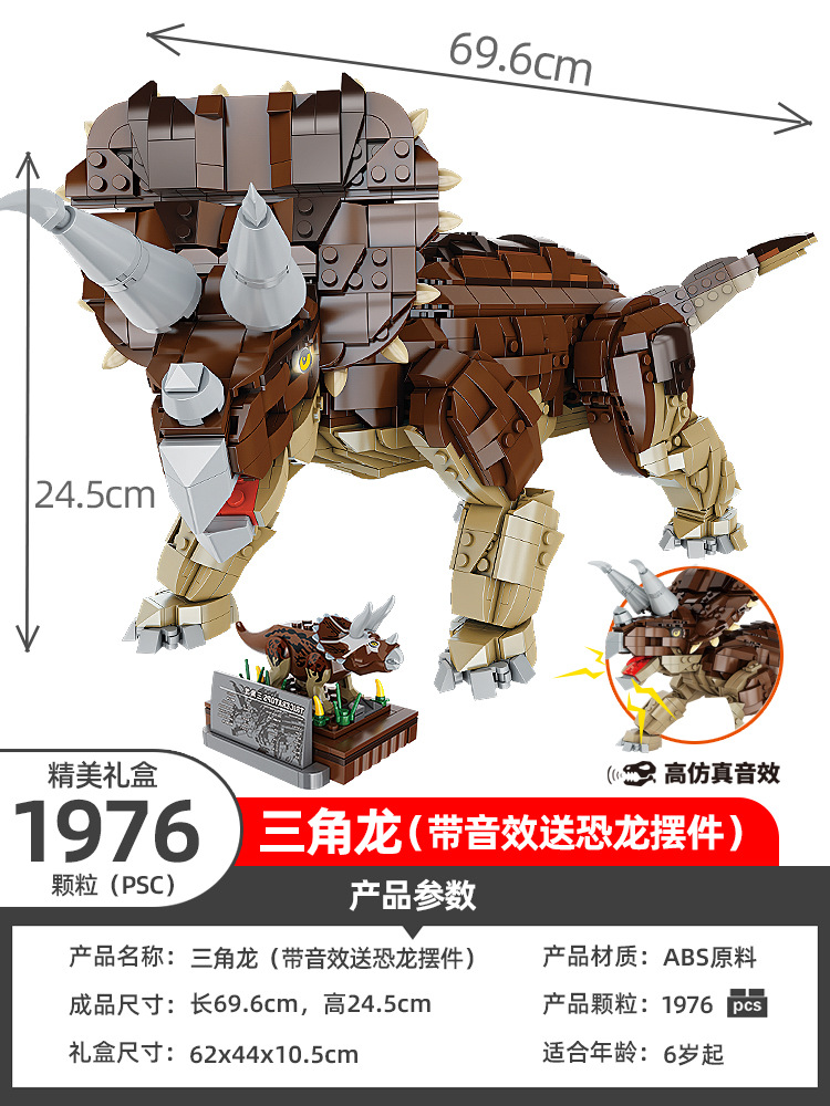 Large Dinosaur Tyrannosaurus Rex Compatible with Lego Building Blocks Assembling Toys Puzzle Boys Difficult Children’s Gifts