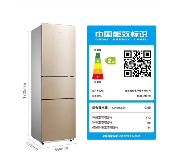 213 liters three-door refrigerator three-temperature low-temperature compensation household refrigerator refrigerated and frozen large-capacity Hualing