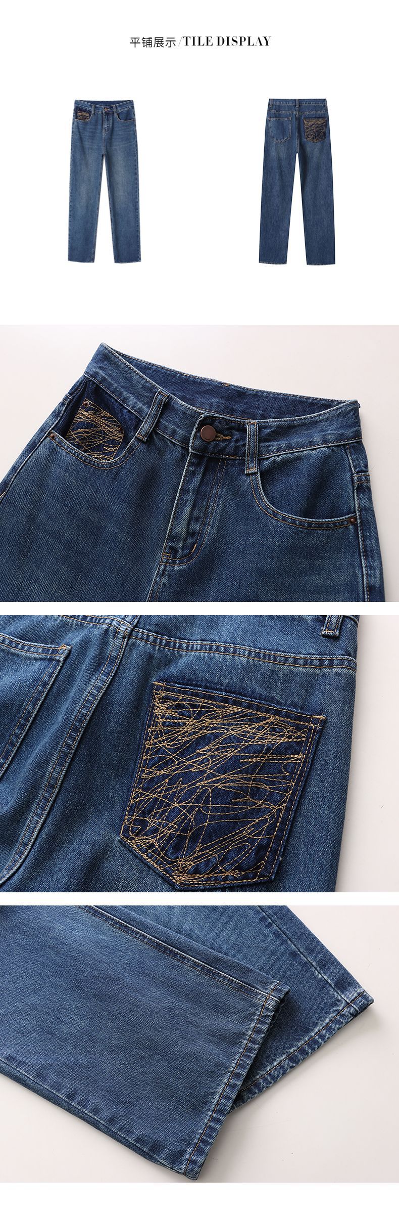 French straight leg wide-leg jeans