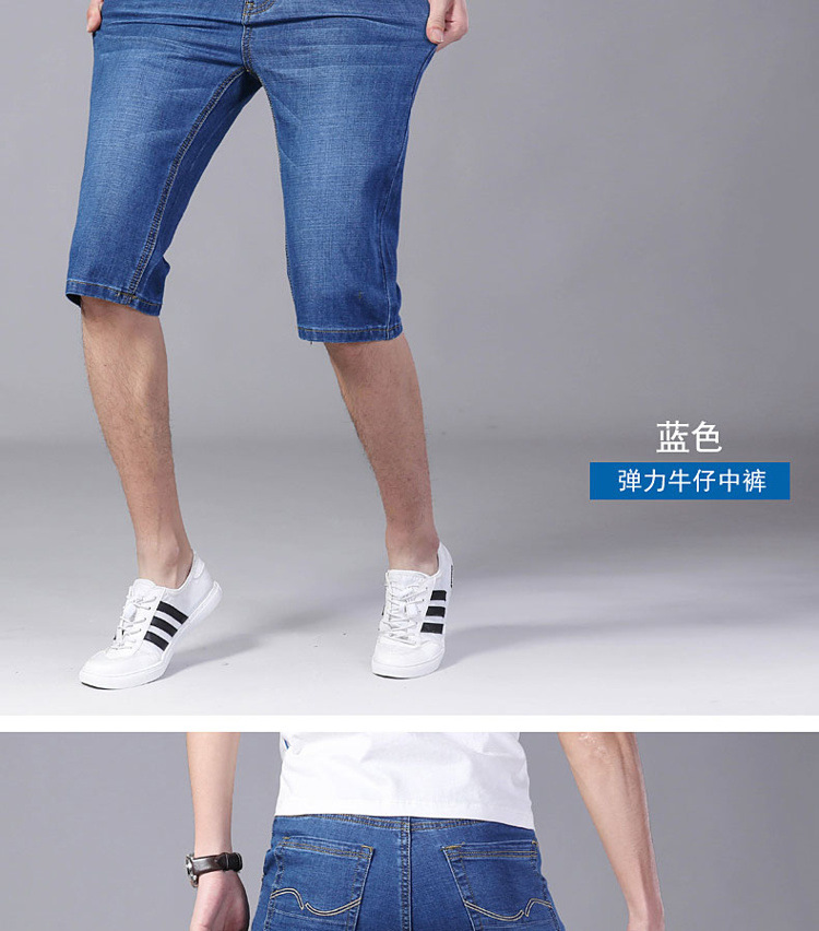 Men’s denim shorts Men’s cropped pants loose straight mid-leg trousers