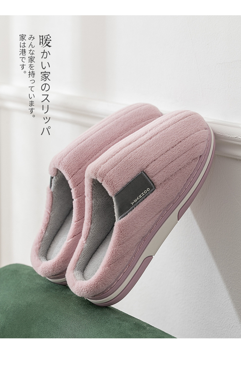 Autumn and winter plush slippers with thick soles