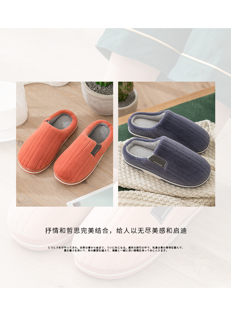 Autumn and winter plush slippers with thick soles