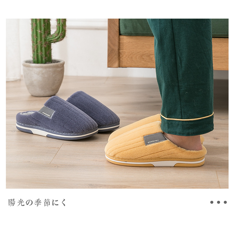 Autumn and winter plush slippers with thick soles