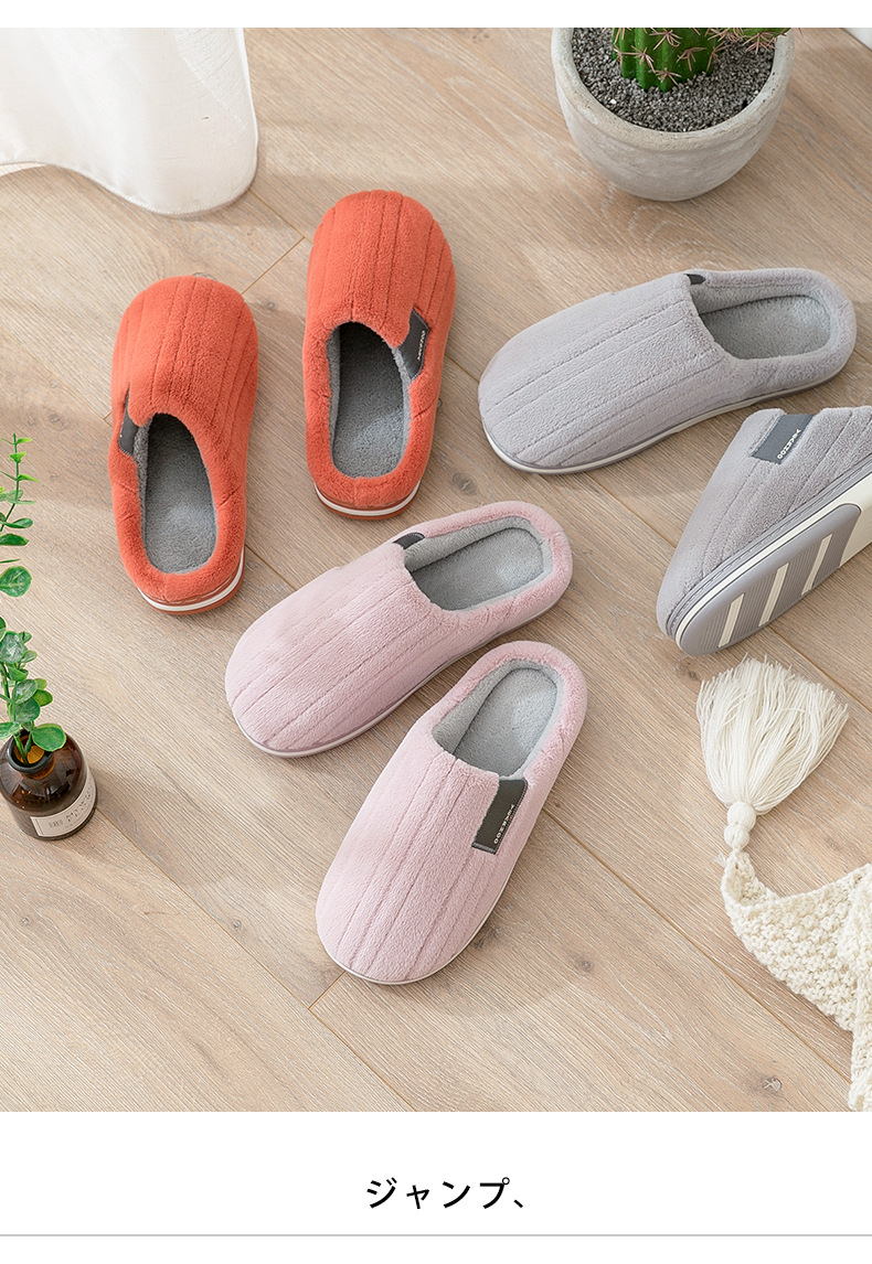 Autumn and winter plush slippers with thick soles