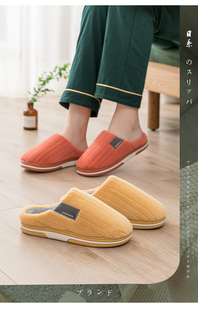 Autumn and winter plush slippers with thick soles