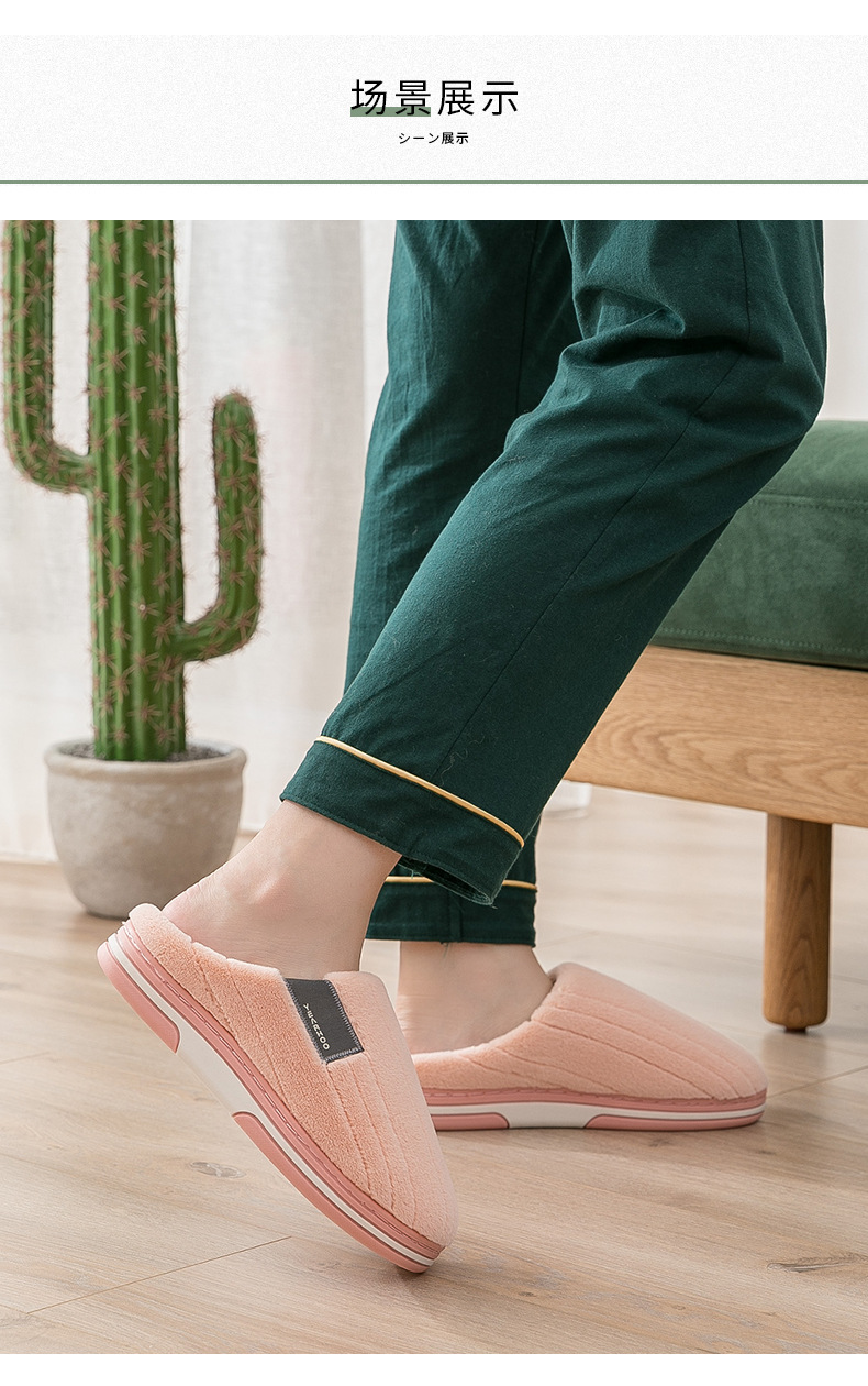 Autumn and winter plush slippers with thick soles