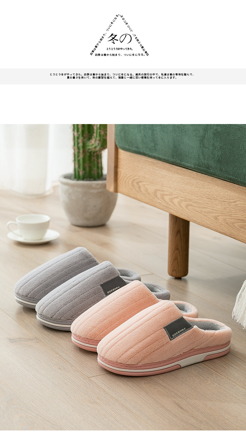 Autumn and winter plush slippers with thick soles