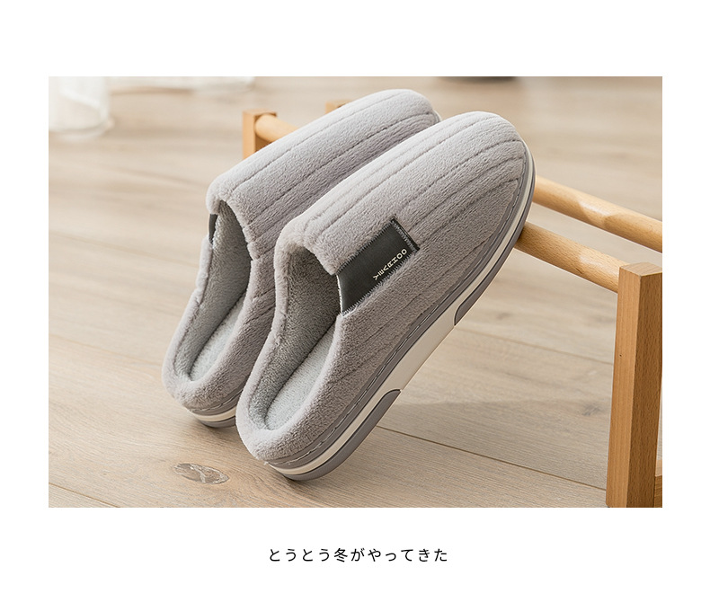 Autumn and winter plush slippers with thick soles