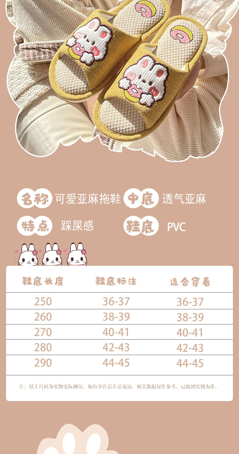 Cartoon linen slippers