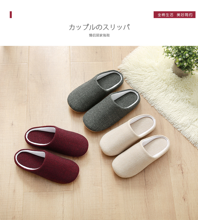 Men’s and women’s indoor cotton slippers