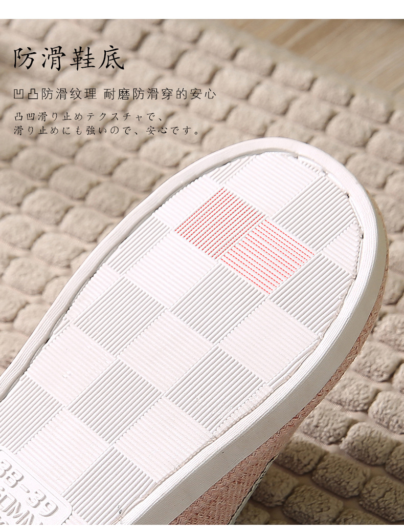 New home linen slippers
