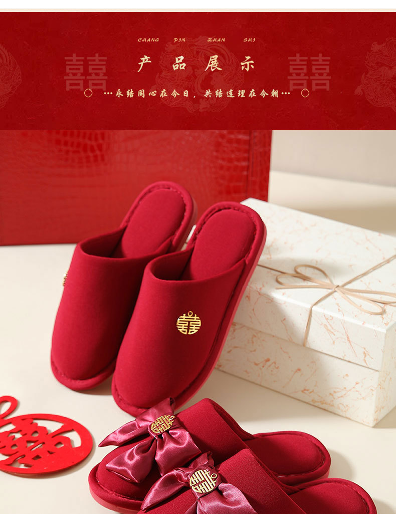 Red bridal slippers