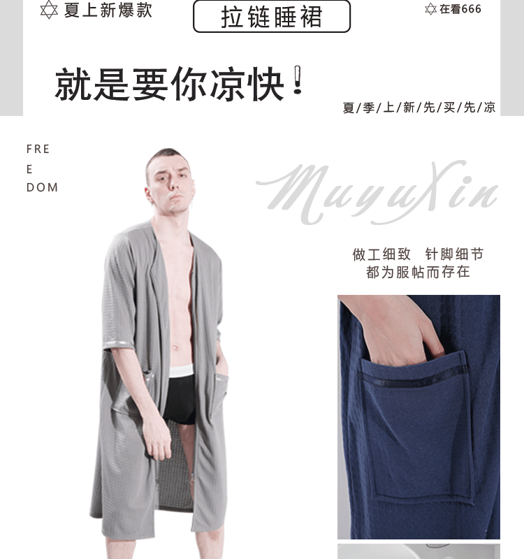 Summer thin women’s mid-length zipper nightdress