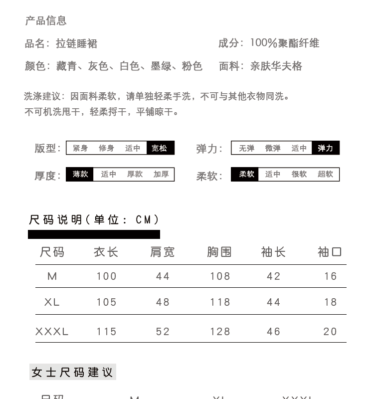 Summer thin women’s mid-length zipper nightdress