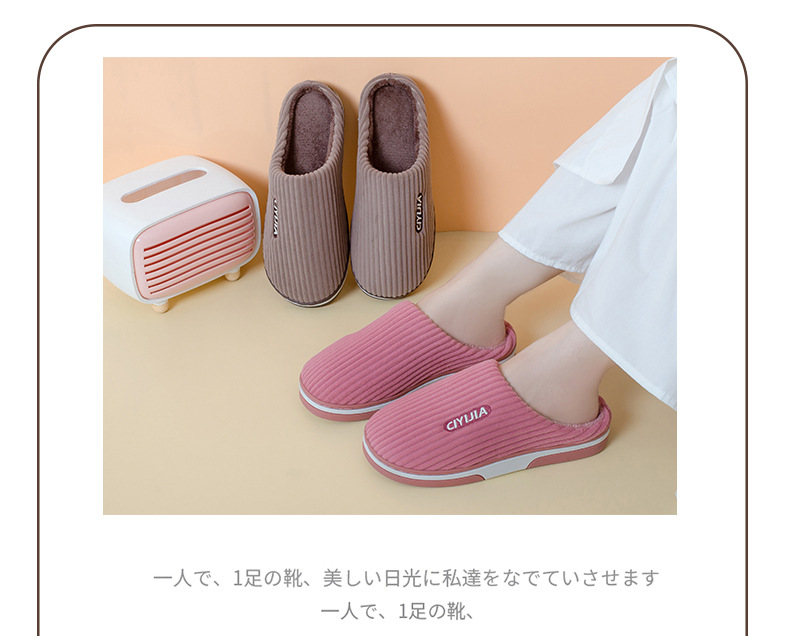 Thickened non-slip plush heavy-soled cotton slippers